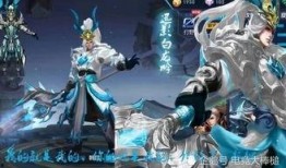 白龙吟皮肤最新爆料